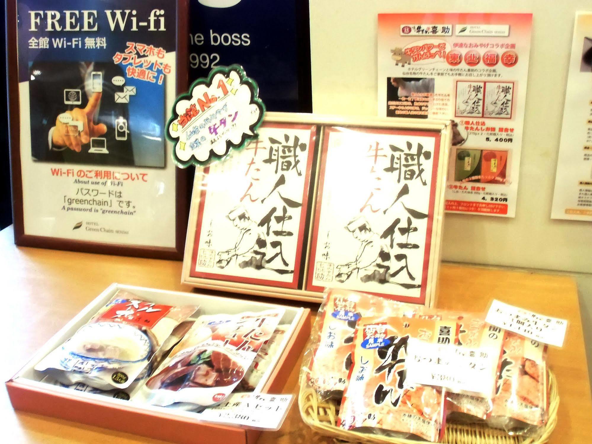 绿色太平洋酒店 仙台 外观 照片